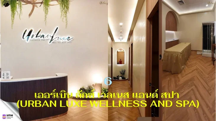 ร้านสปาย่านอารีย์ Urban Luxe Wellness and Spa Ari
