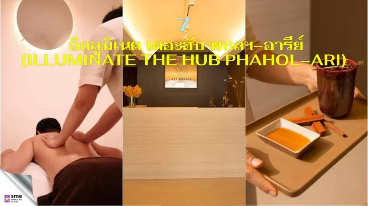 ร้านสปาย่านอารีย์ ILLUMINATE The Hub Phahol Ari