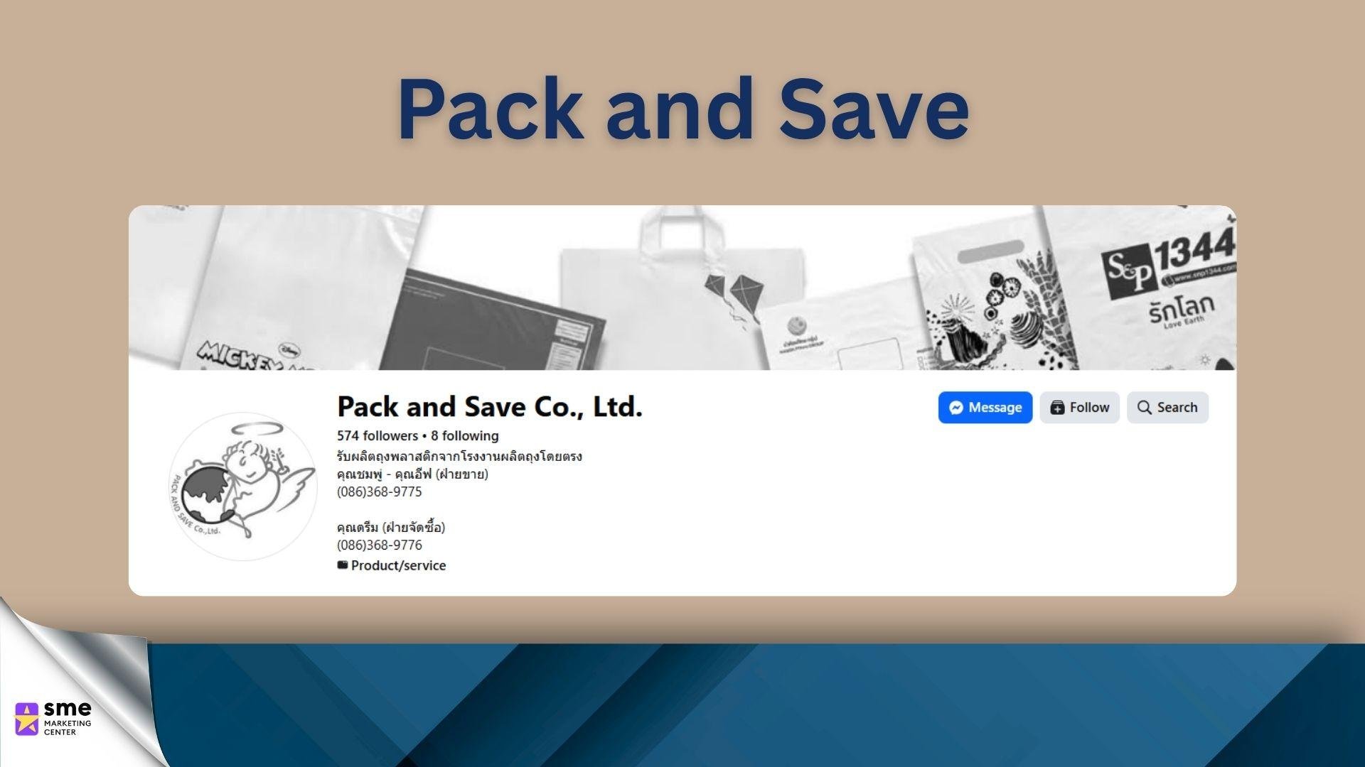 รับผลิตถุงพลาสติก Pack and Save
