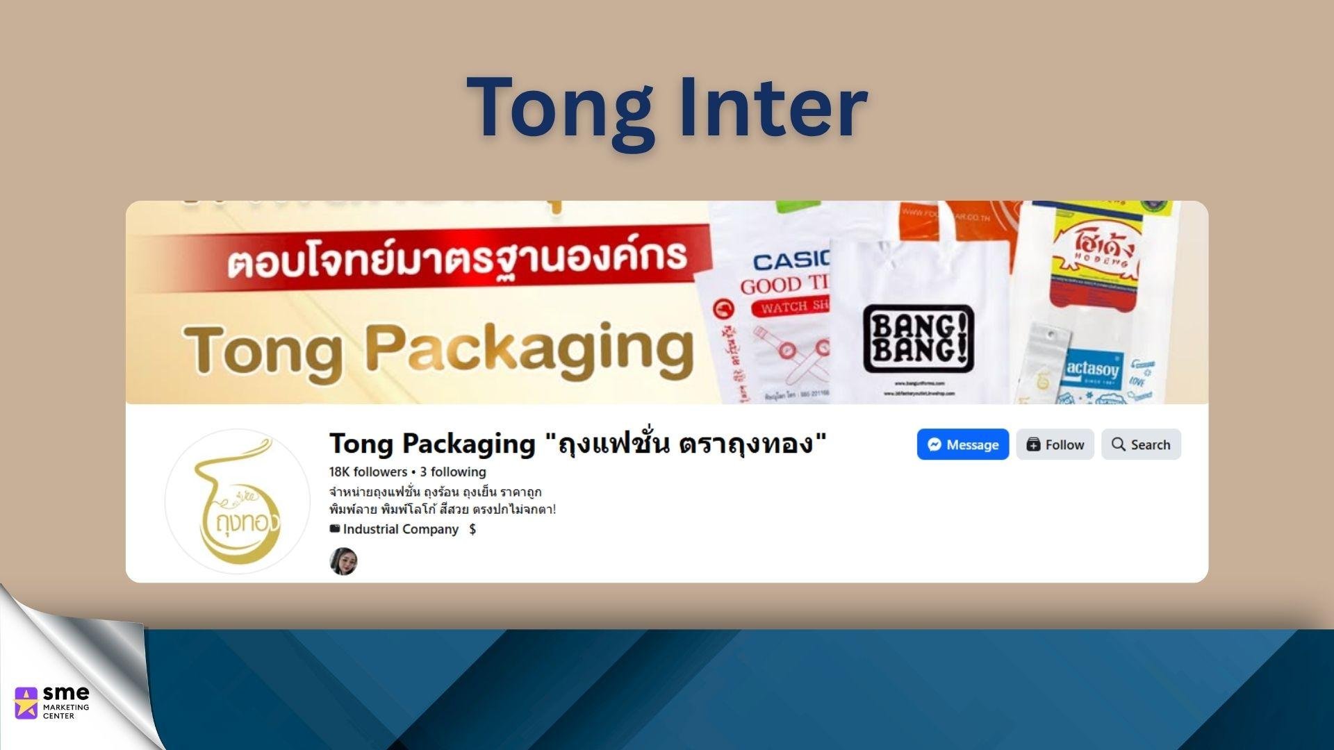 รับผลิตถุงพลาสติก Tong Inter