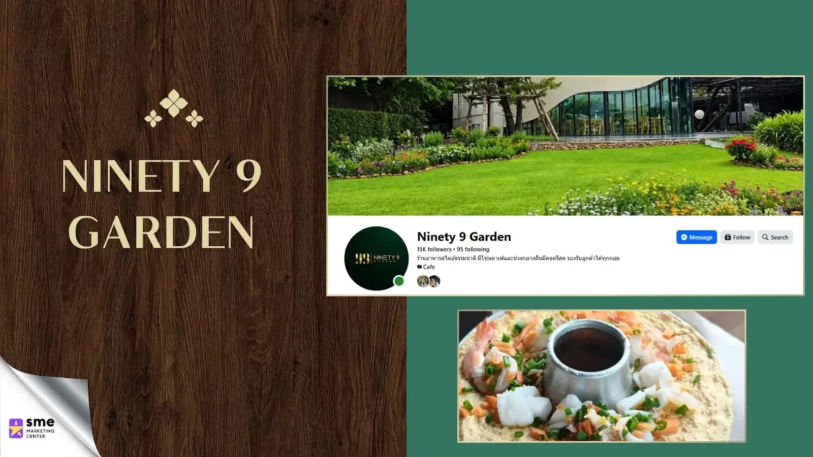 ร้านอาหารนครปฐม NINETY 9 GARDEN