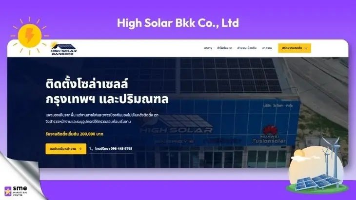 ร้านจำหน่ายอุปกรณ์โซลาร์เซลล์ กรุงเทพ High Solar Bkk Co., Ltd