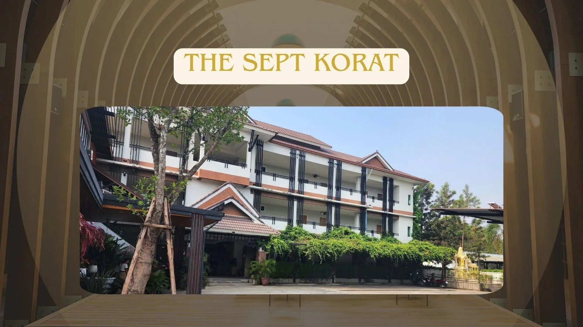 The Sept Korat ที่พักในเมืองนครราชสีมา