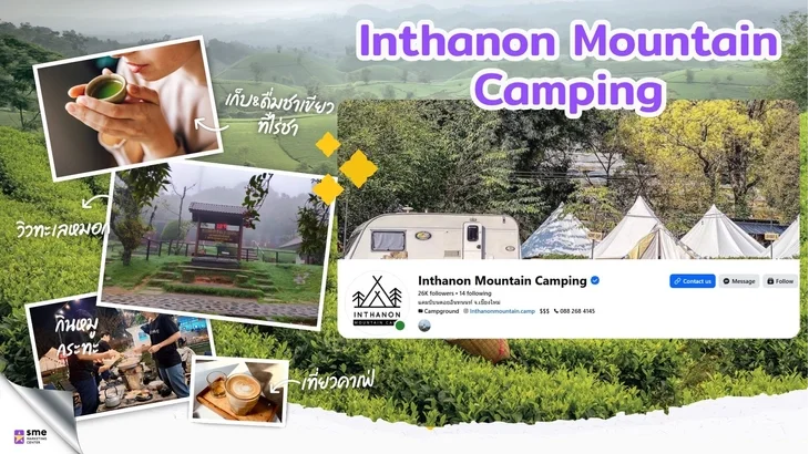 รีสอร์ท จอมทอง Inthanon Mountain Camping