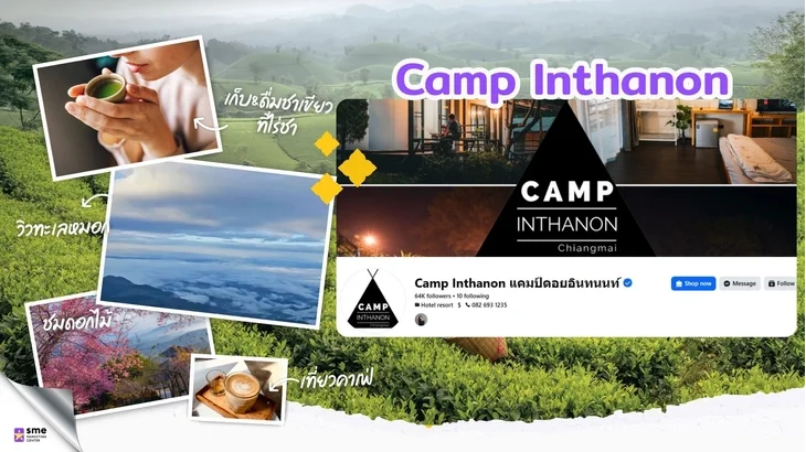 รีสอร์ท จอมทอง Camp Inthanon