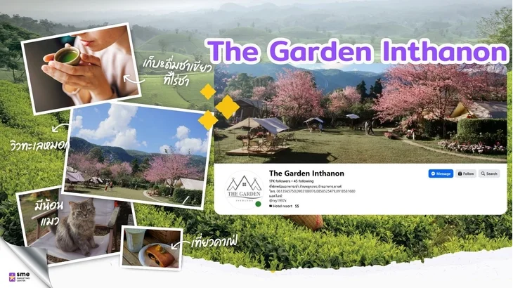 รีสอร์ท จอมทอง The Garden Inthanon