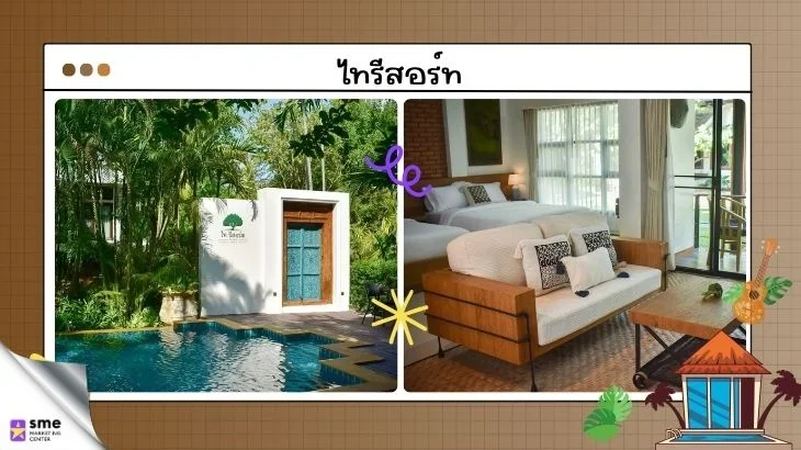 รีสอร์ทสันป่าตอง ไท รีสอร์ท