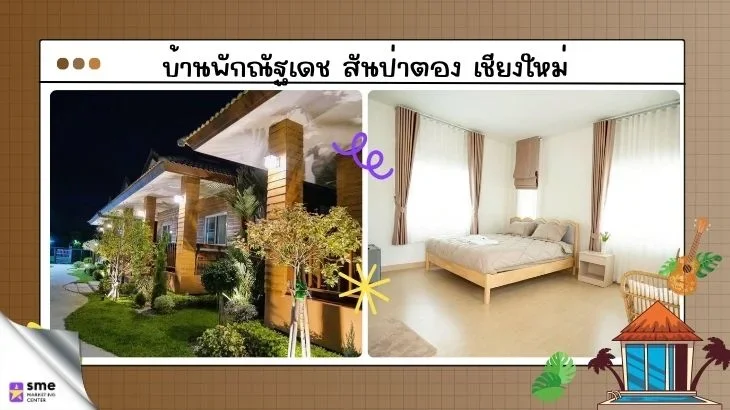 รีสอร์ทสันป่าตอง บ้านณัฐเดช Resort and Cafe