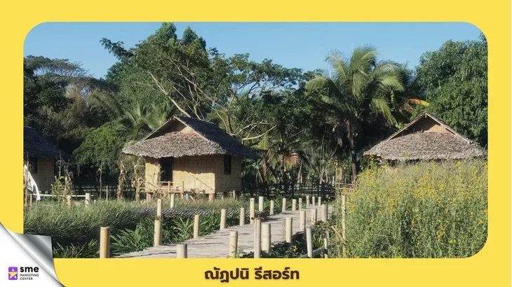 รีสอร์ทพักอมก๋อย ณัฏปนิ รีสอร์ท