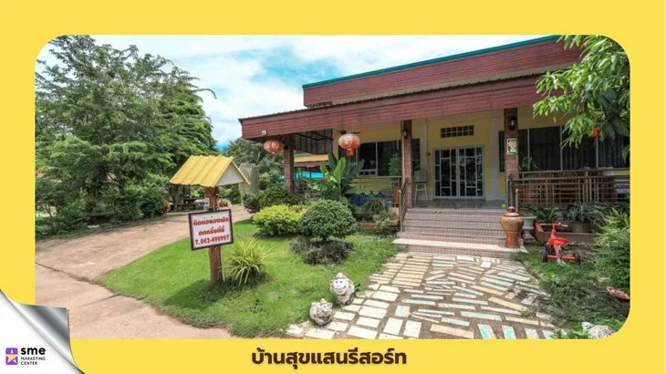 รีสอร์ทพักอมก๋อย บ้านสุขแสนรีสอร์ท