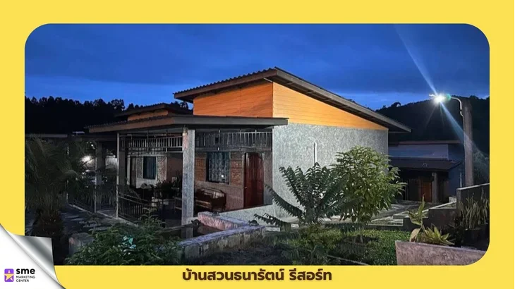 รีสอร์ทพักอมก๋อย บ้านสวนธนารัตน์ รีสอร์ท