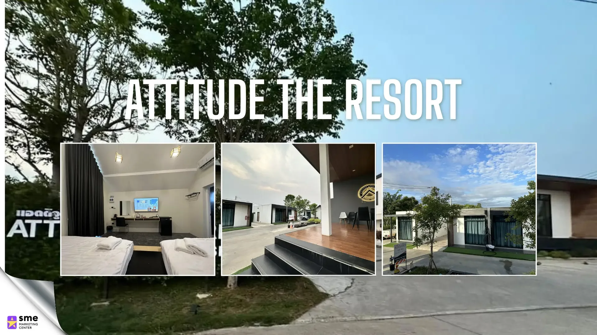 ที่พัก โนนสูง Attitude the resort
