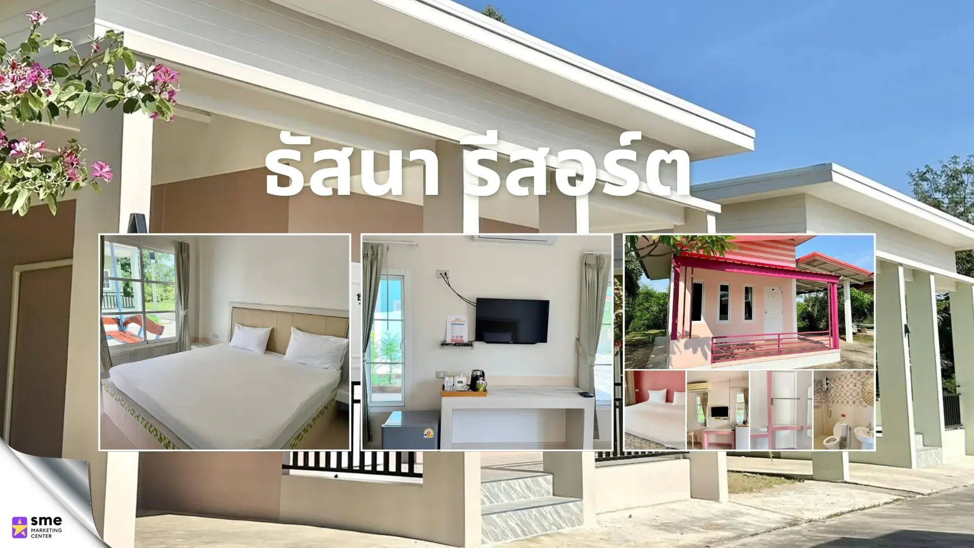 ที่พัก โนนสูง ธัสนา รีสอร์ต