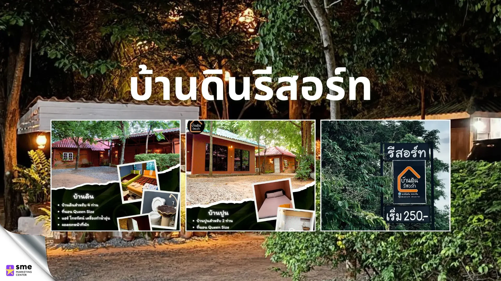 ที่พัก โนนสูง บ้านดินรีสอร์ท