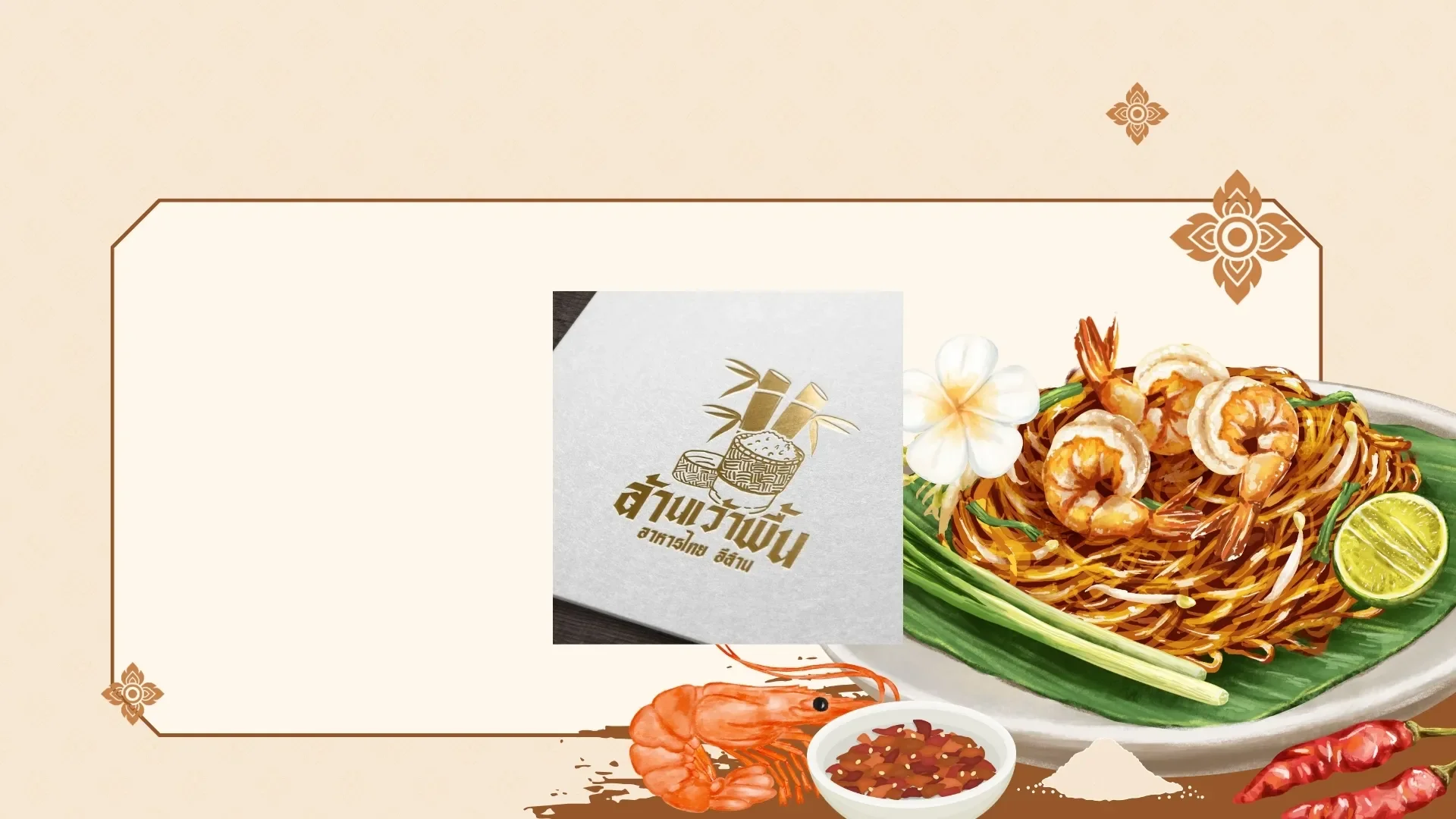 ล้านเว้าพื้น ร้านอาหารภูเวียงจังหวัดขอนแก่น