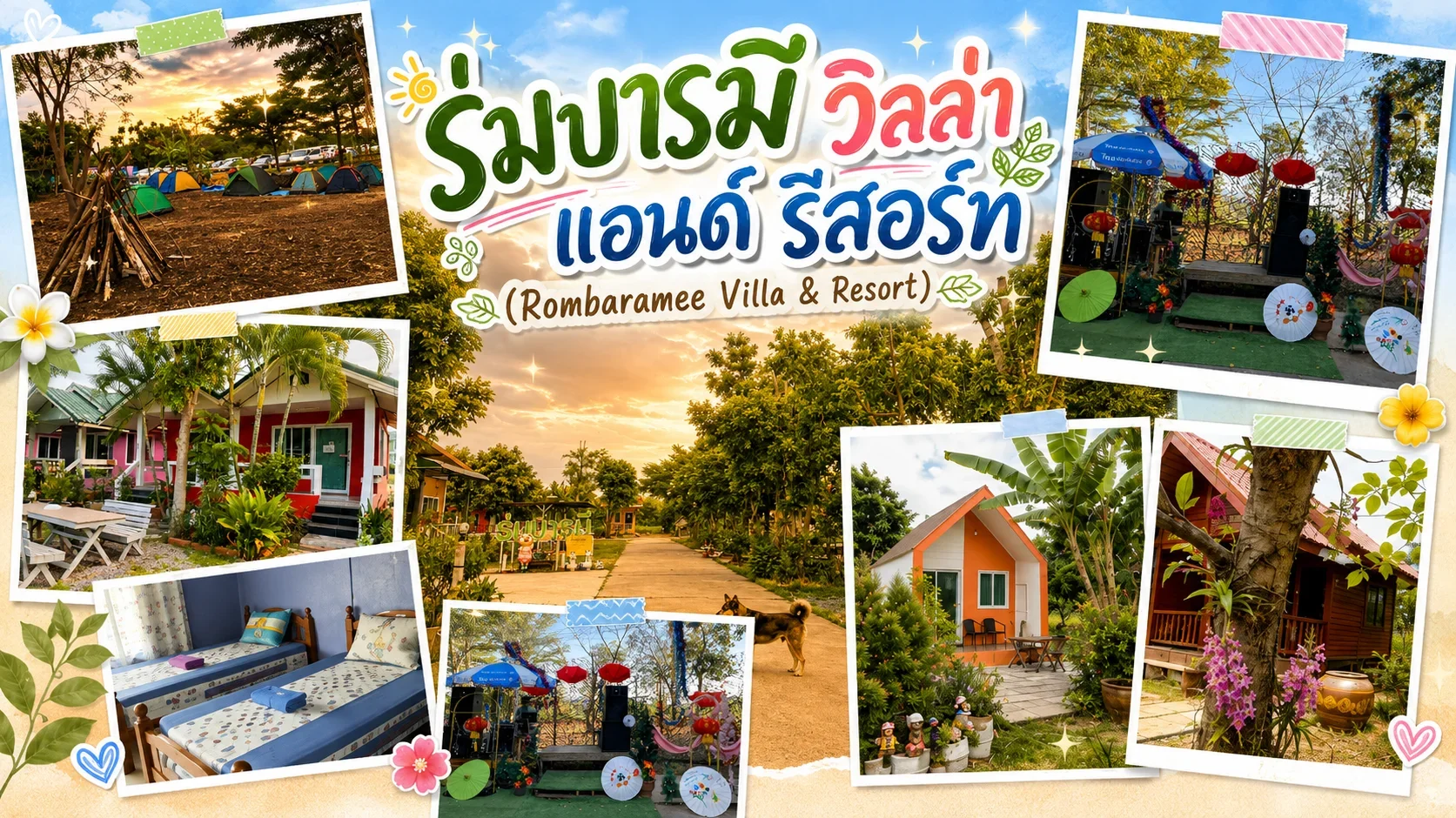 ที่พัก สูงเนิน Sun Moon Tree Resort & Recreation