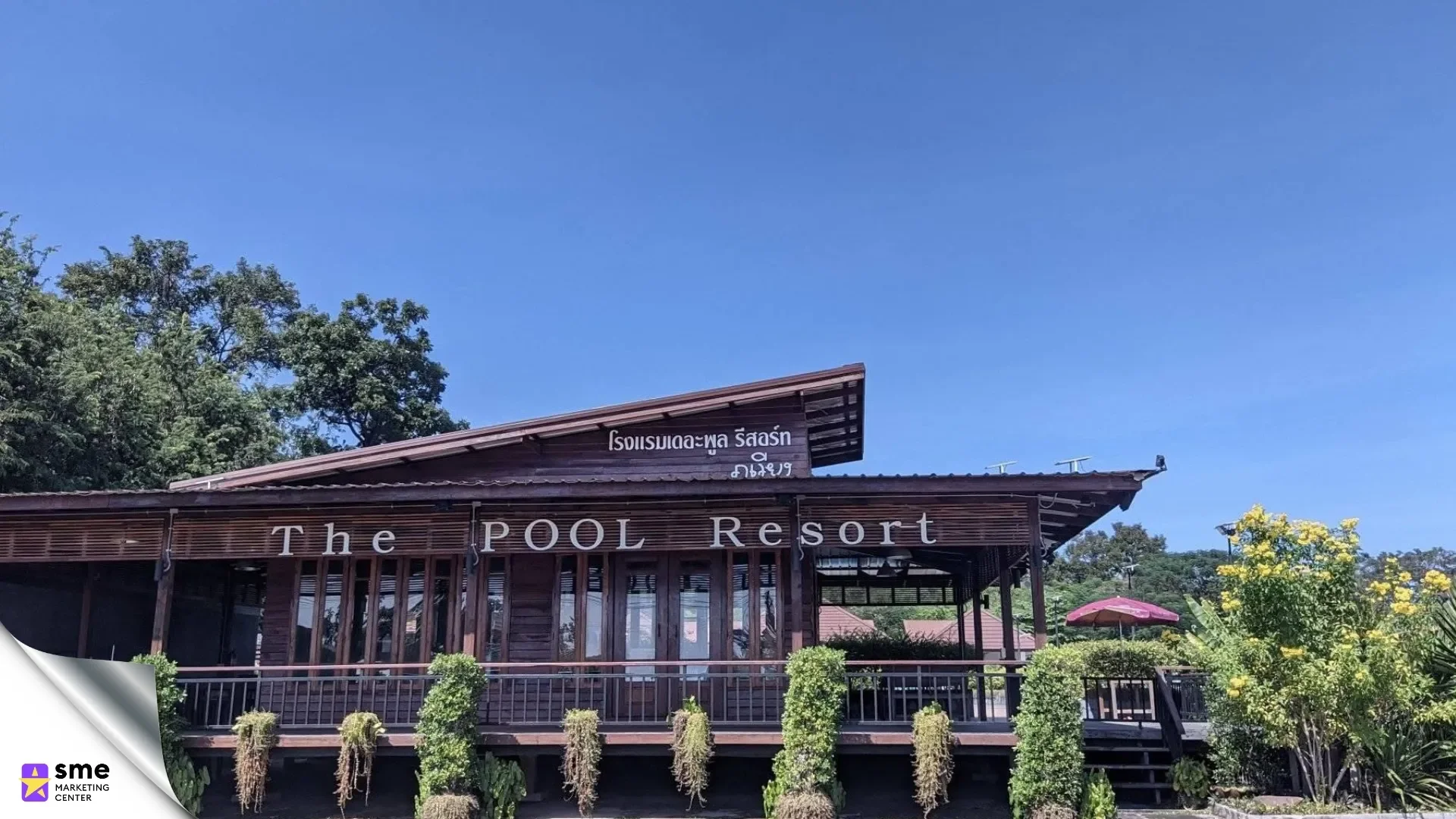 ที่พักภูเวียง The Pool Resort Hotel Phu Wiang สระว่ายน้ำระบบน้ำเกลือ