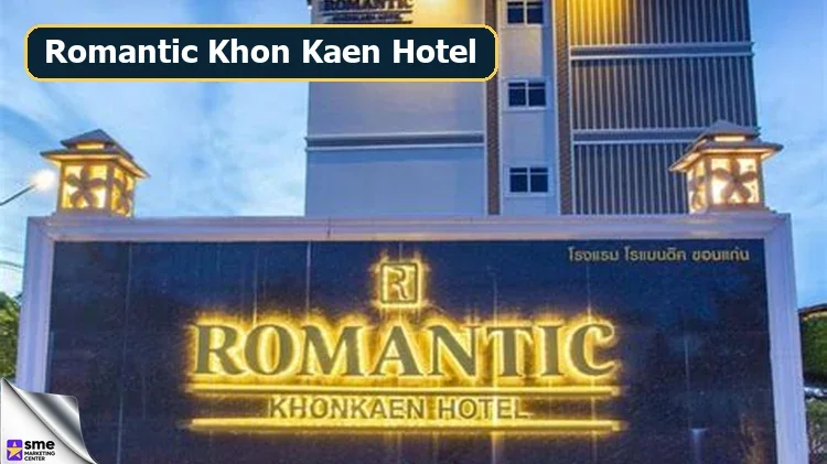 โรงแรมเมืองขอนแก่น Romantic Khon Kaen Hotel ใกล้ถนนคนเดิน