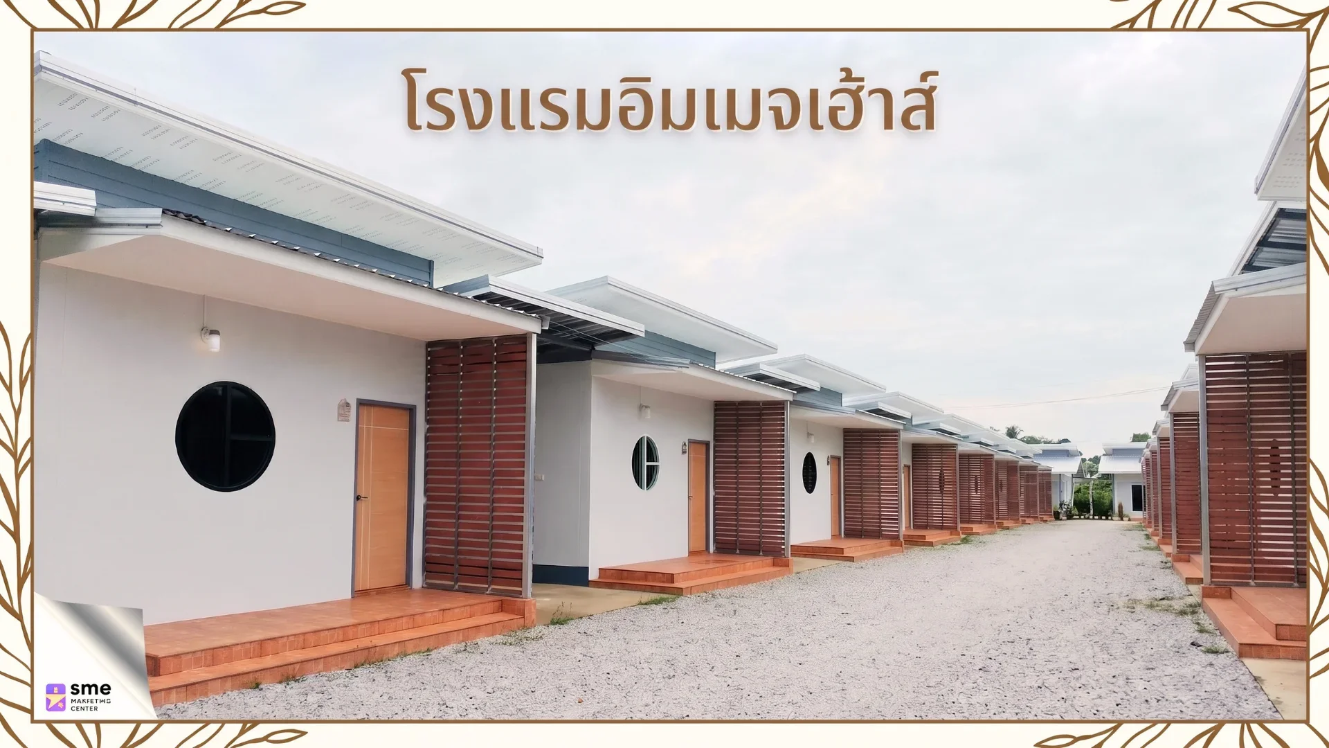 รีสอร์ทกระนวน โรงแรมอิมเมจเฮ้าส์