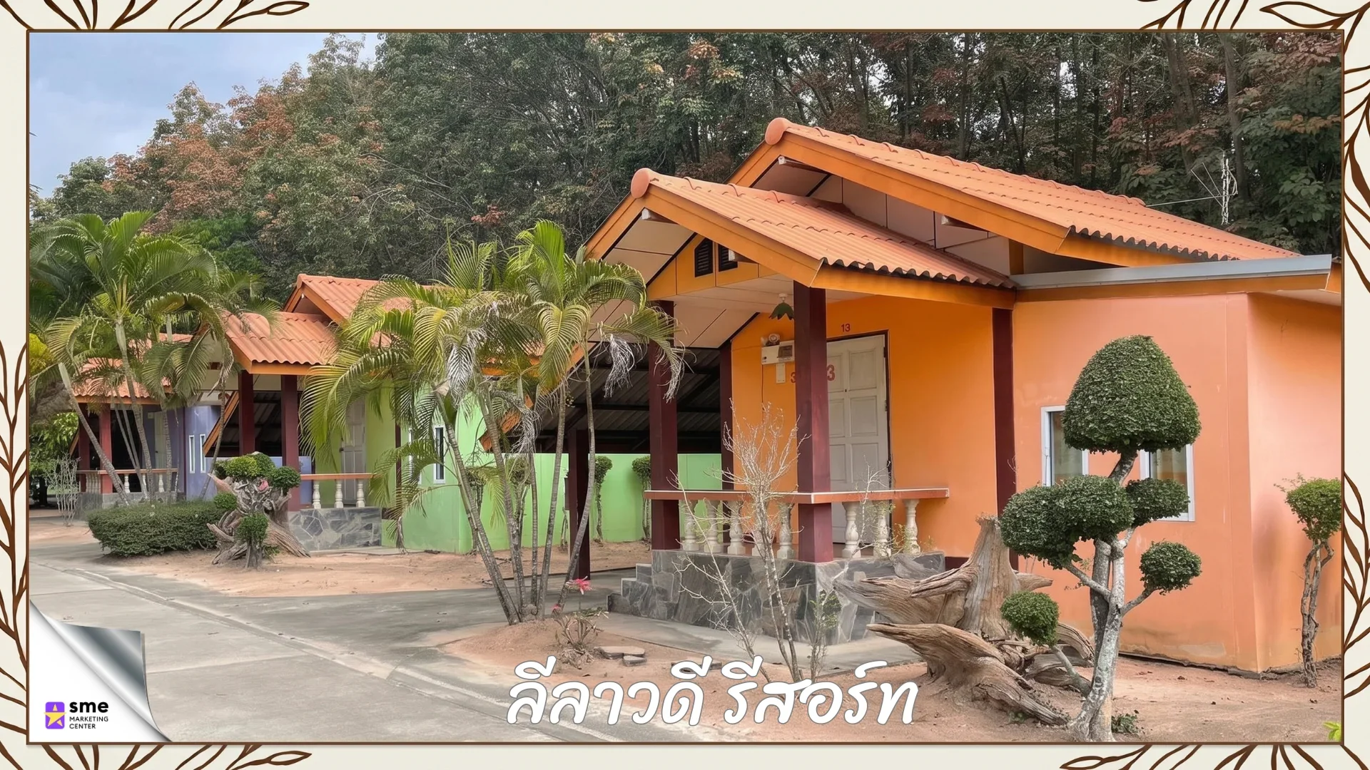 รีสอร์ทกระนวน ลีลาวดี รีสอร์ท
