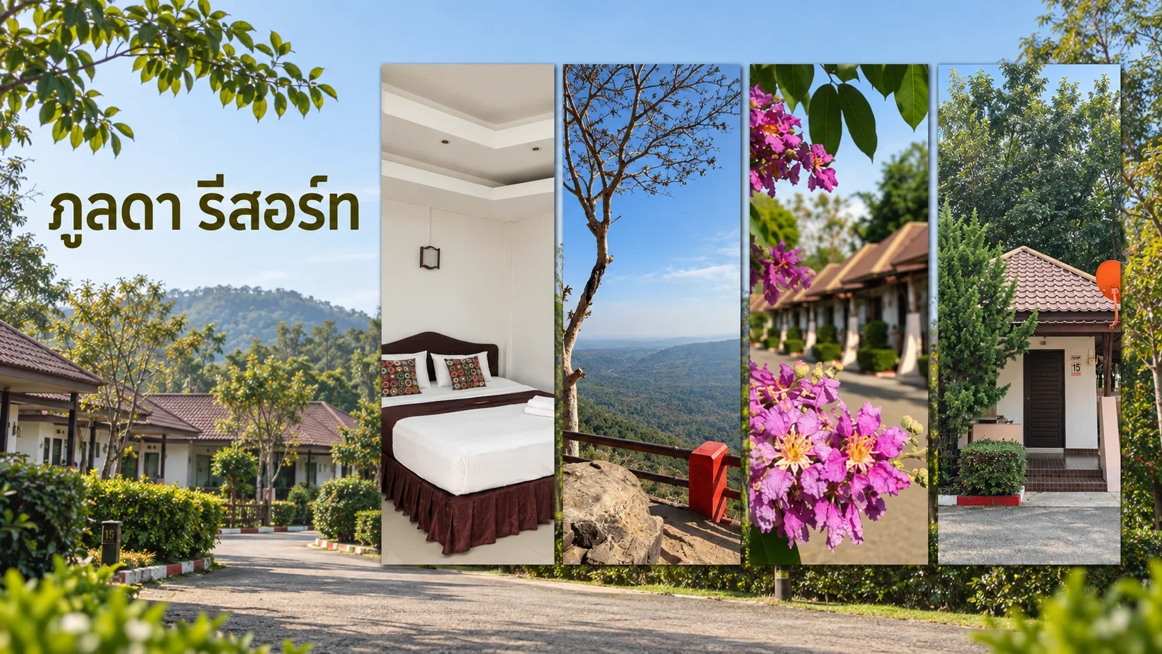ที่พัก กันทรลักษ์ ภูลดา รีสอร์ท