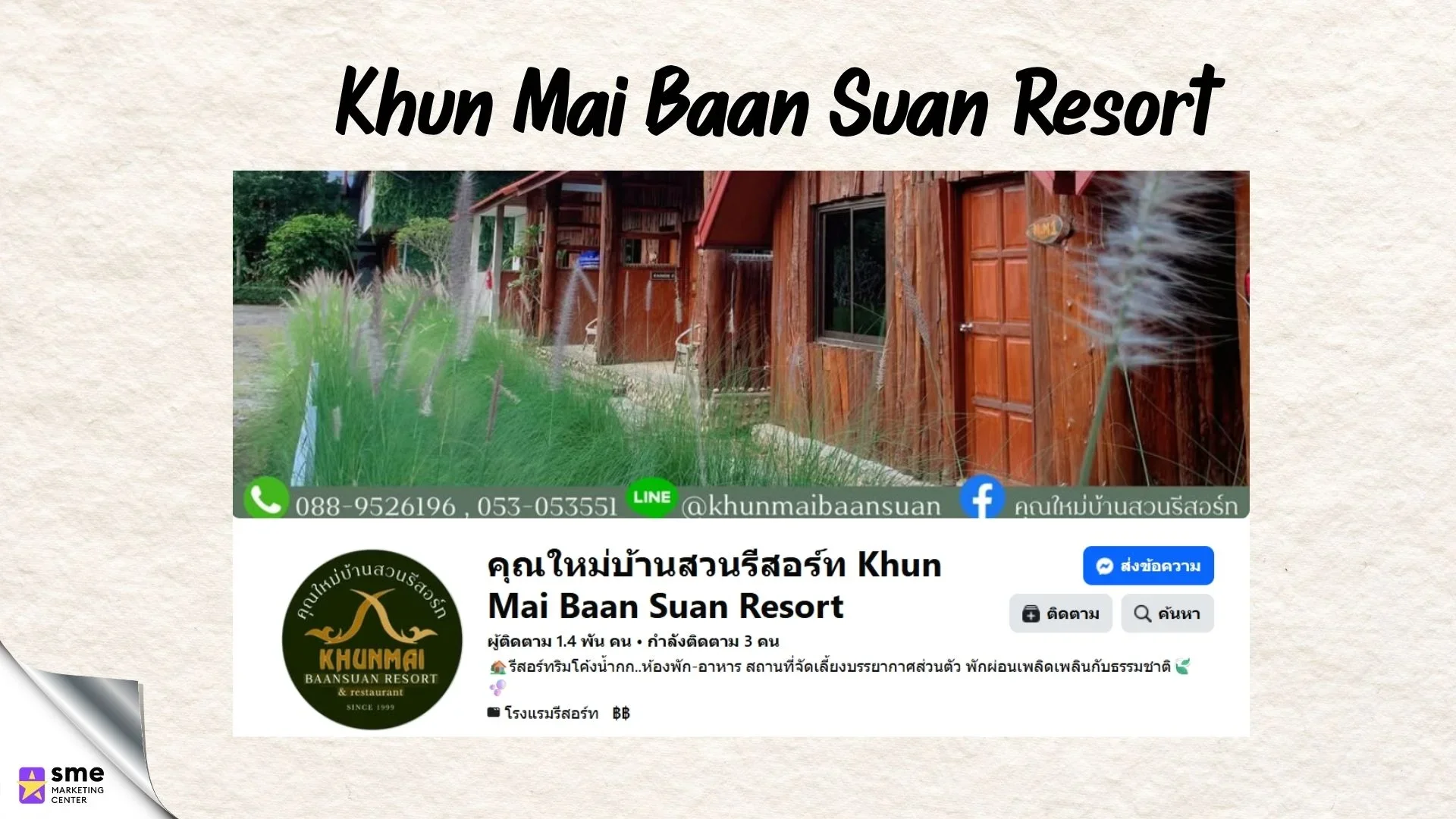 รีสอร์ทแม่อาย Khun Mai Baan Suan Resort