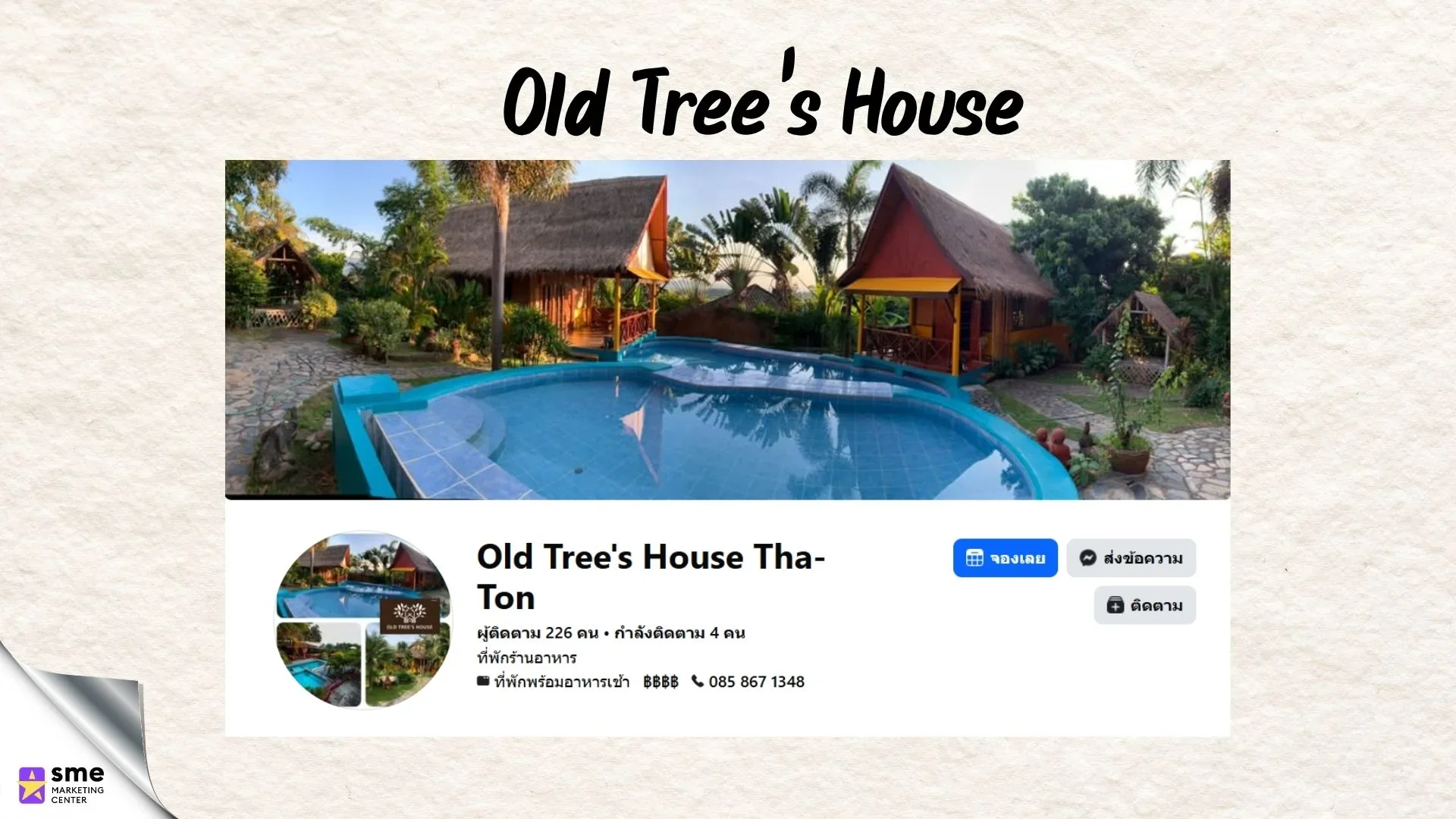รีสอร์ทแม่อาย Old Trees House
