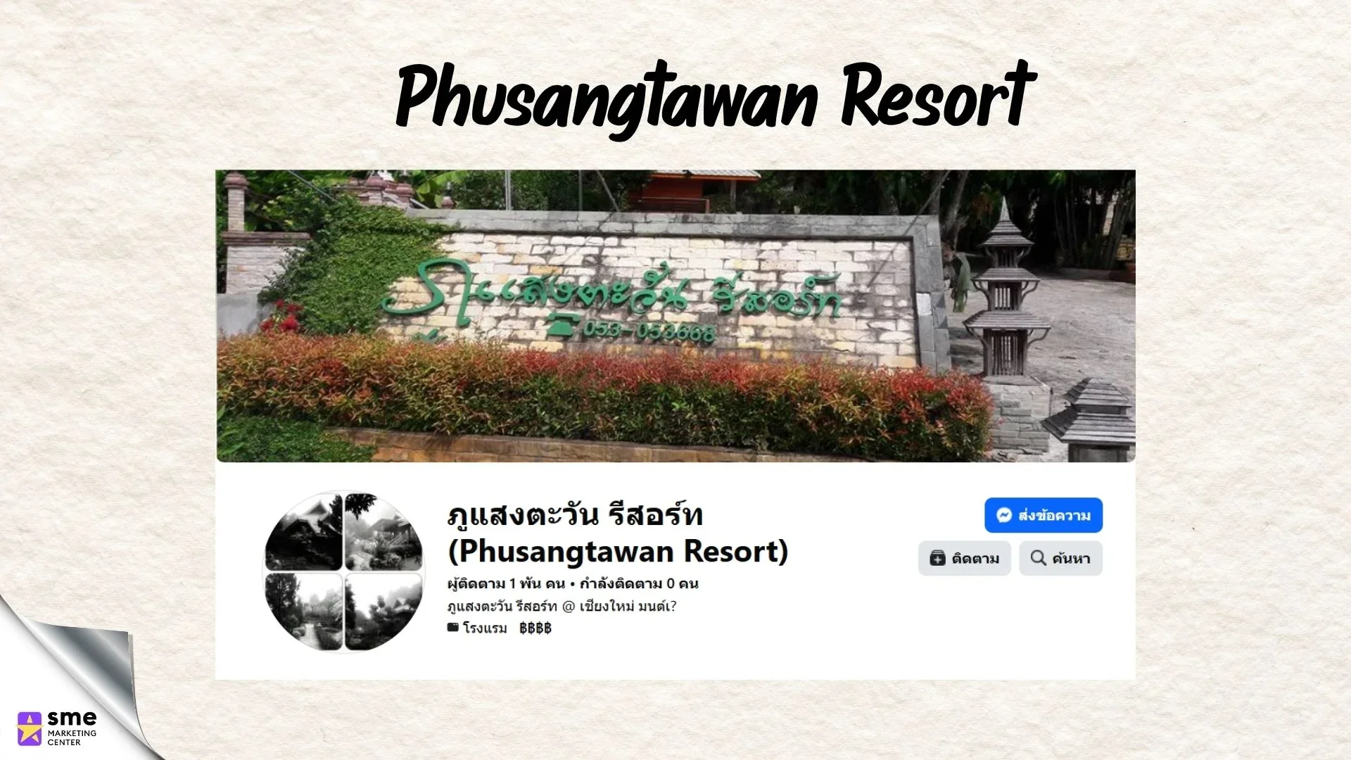 รีสอร์ทแม่อาย Phusangtawan Resort