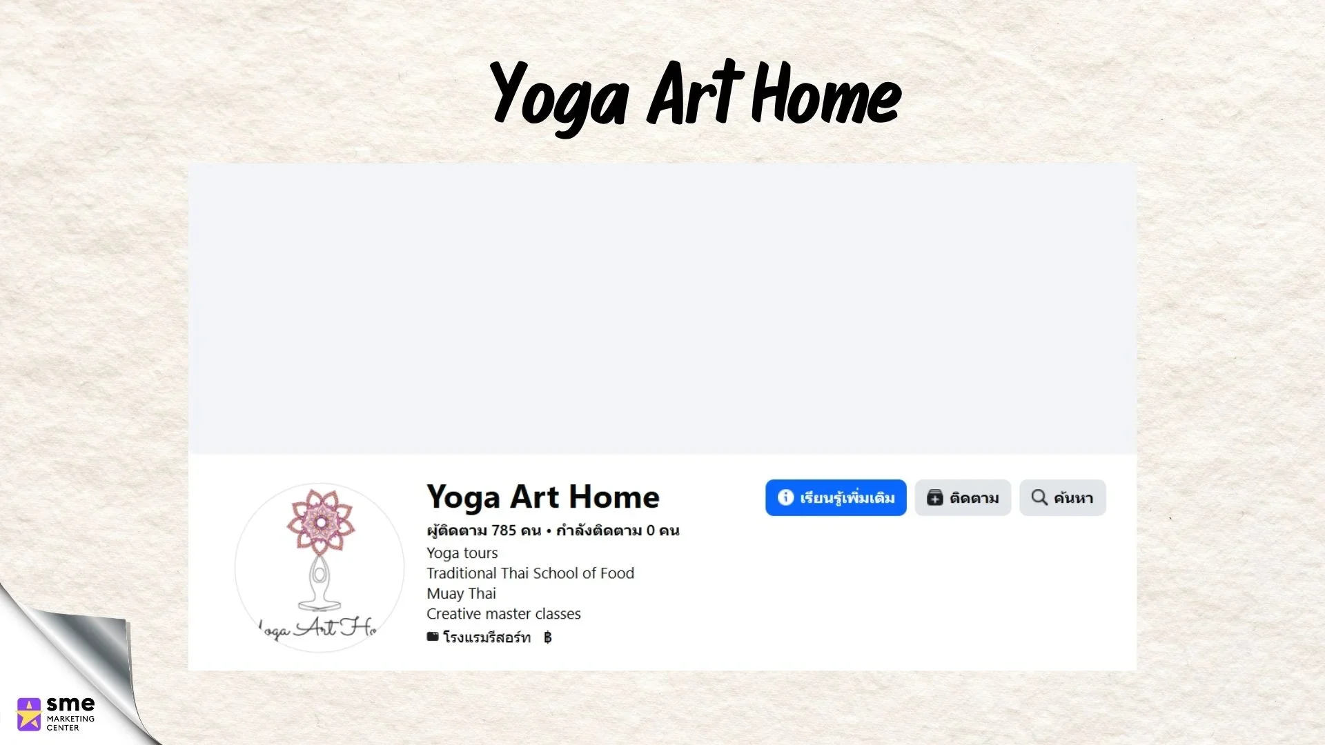 รีสอร์ทแม่อาย Yoga Art Home