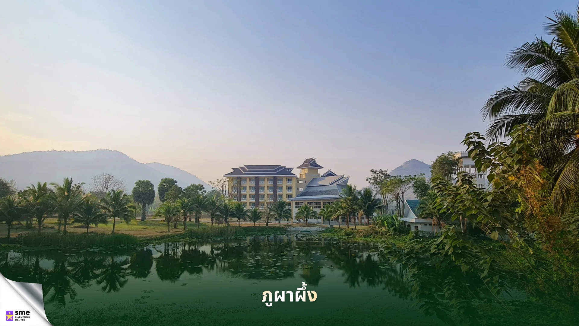ที่พักสวนผึ้งราชบุรี ภูผาผึ้ง