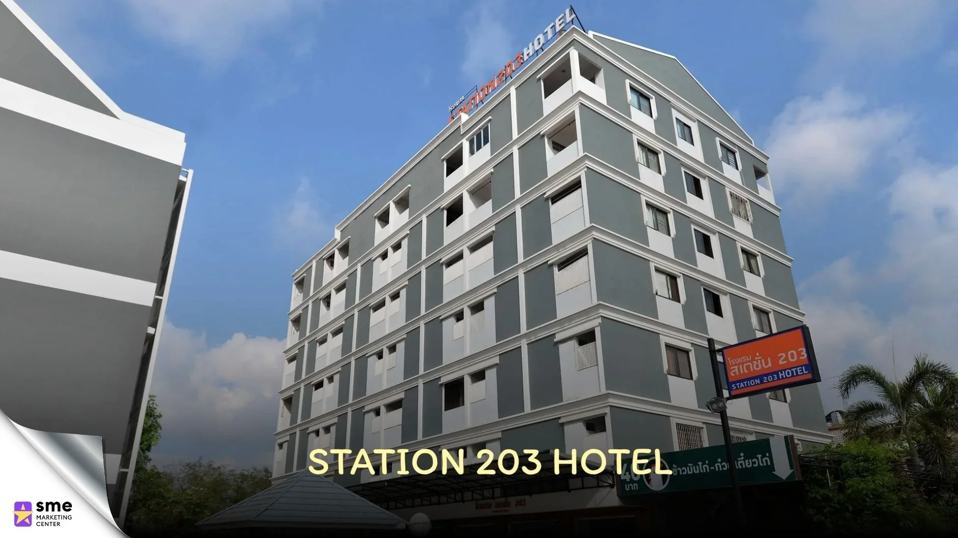 โรงแรมย่านมีนบุรี Station 203 Hotel