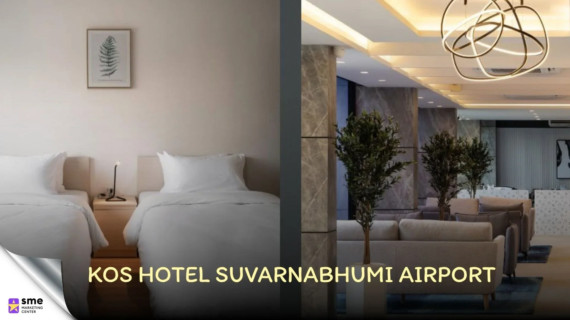 โรงแรมย่านมีนบุรี KOS Hotel Suvarnabhumi Airport