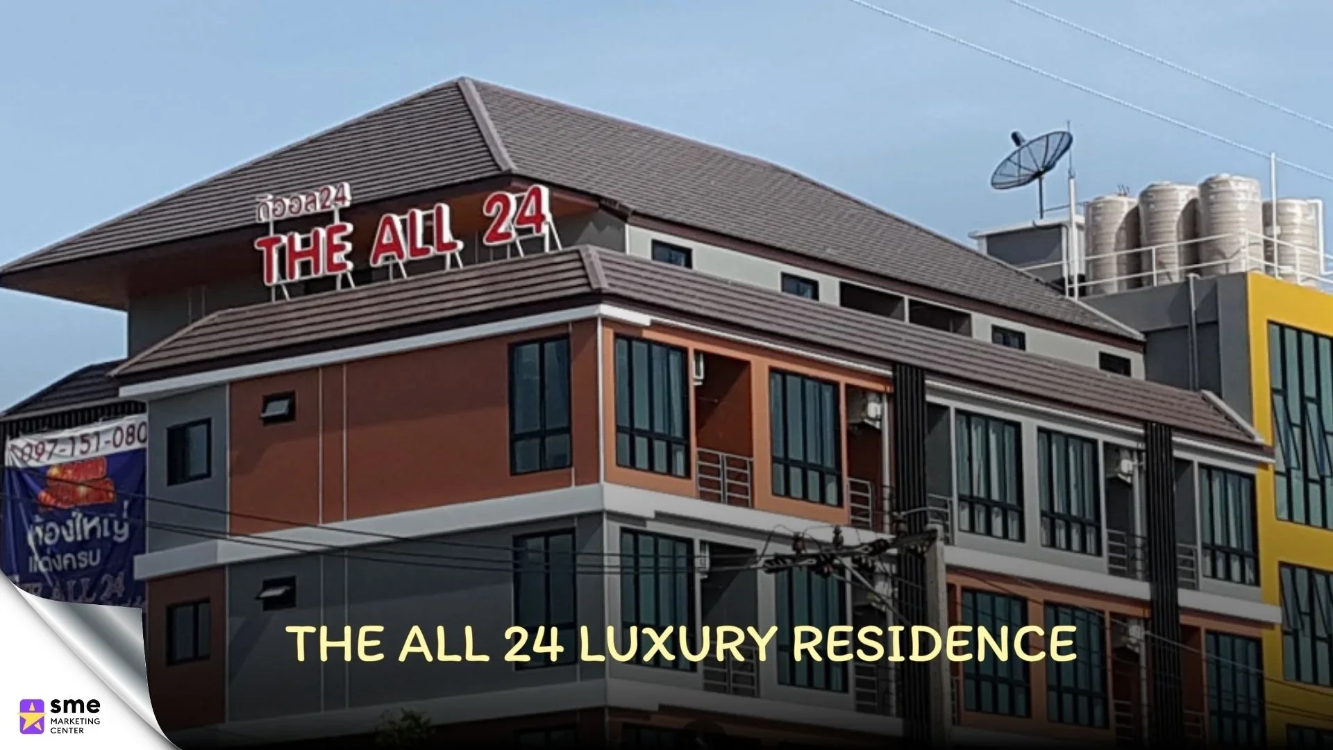 โรงแรมย่านมีนบุรี The All 24 Luxury Residence