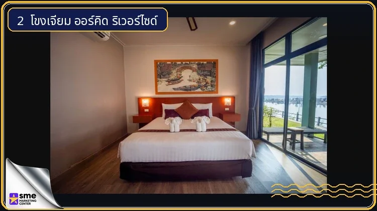 โรงแรมโขงเจียม โขงเจียม ออร์คิด ริเวอร์ไซด์ รีสอร์ท ห้องพักพร้อมวิวแม่น้ำ