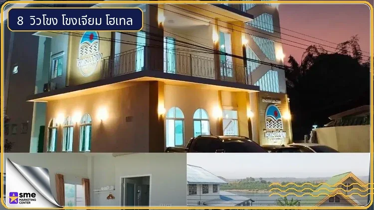 โรงแรมโขงเจียม โรงแรมวิวโขง โขงเจียม อาคารที่พักช่วงเย็น