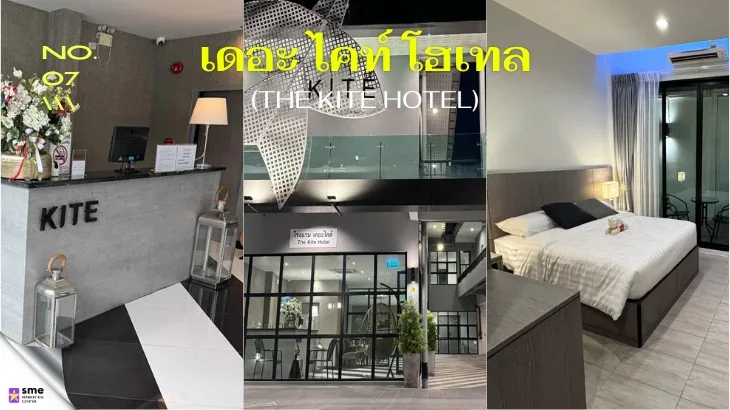 โรงแรมป้อมปราบศัตรูพ่าย The Kite Hotel Bangkok