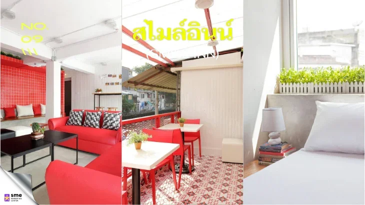 โรงแรมป้อมปราบศัตรูพ่าย Smile Inn