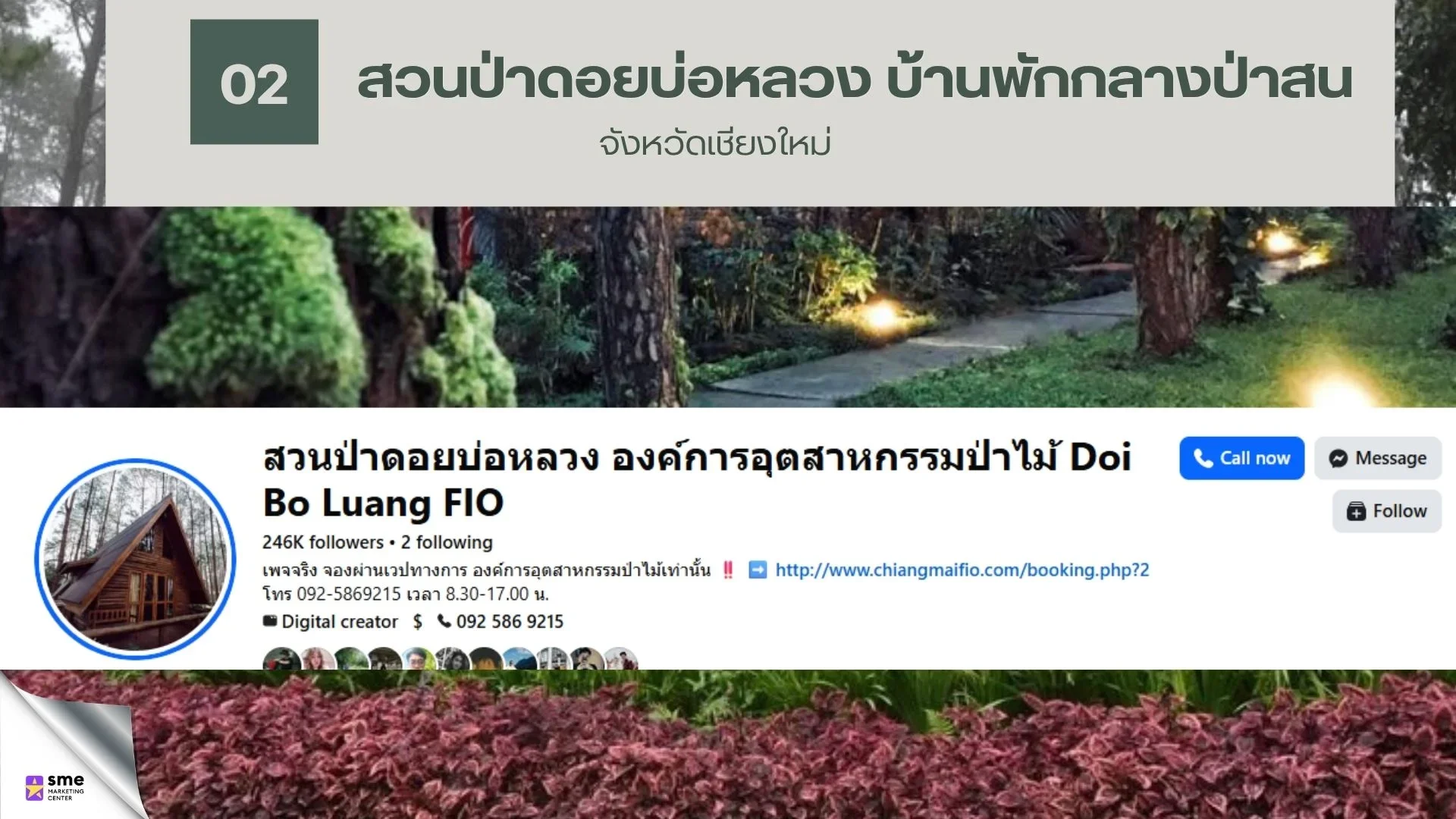 รีสอร์ทฮอด เชียงใหม่ สวนป่าดอยบ่อหลวง