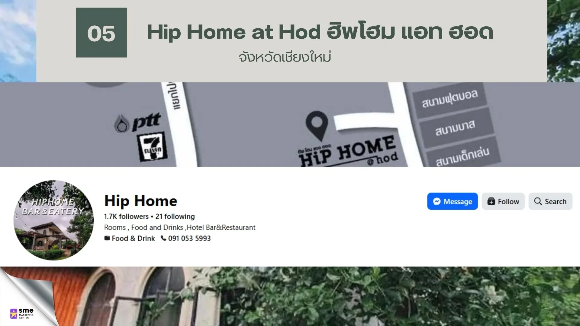 รีสอร์ทฮอด เชียงใหม่ Hip Home at Hod
