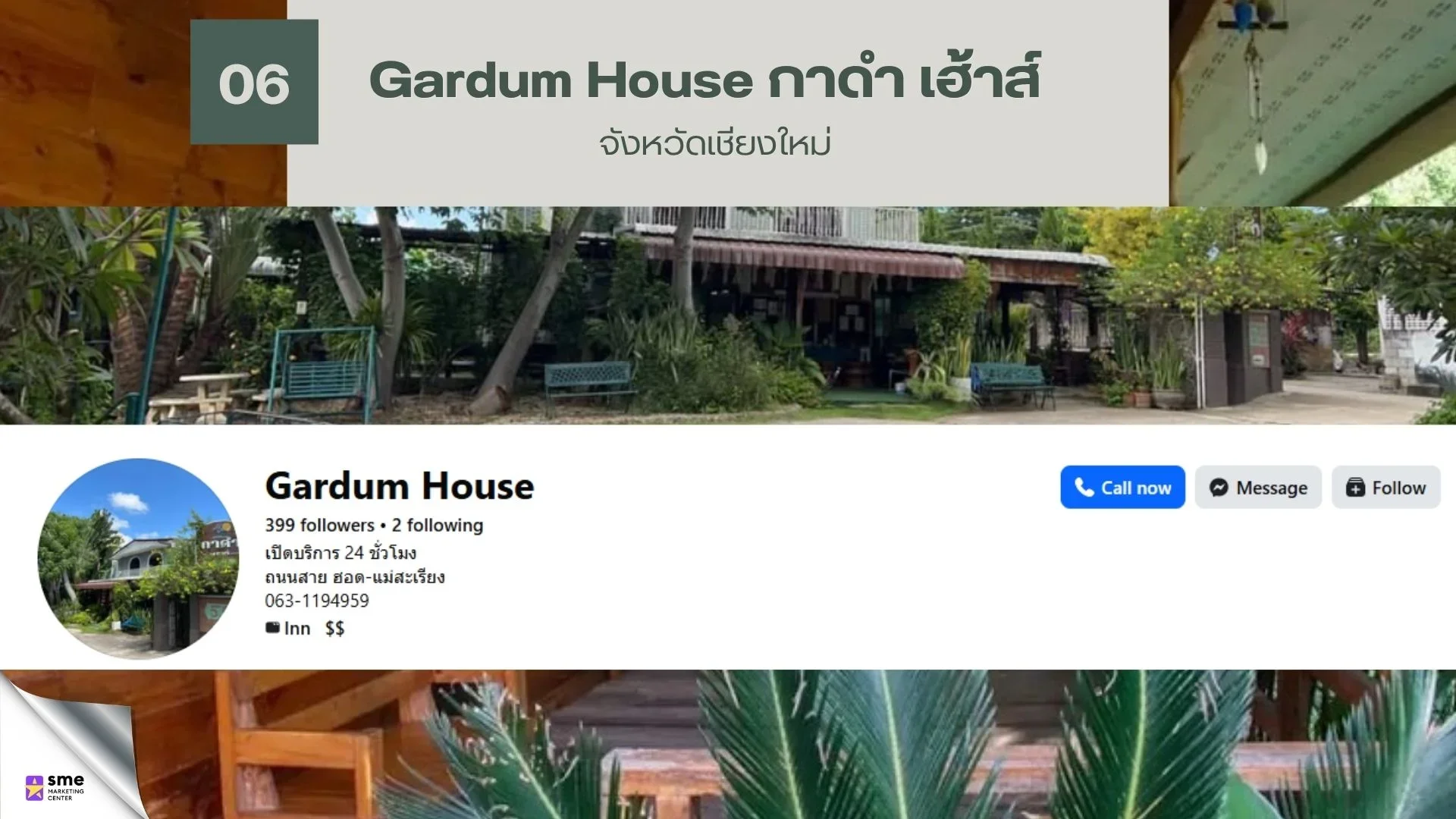 รีสอร์ทฮอด เชียงใหม่ Gardum House กาดำ เฮ้าส์