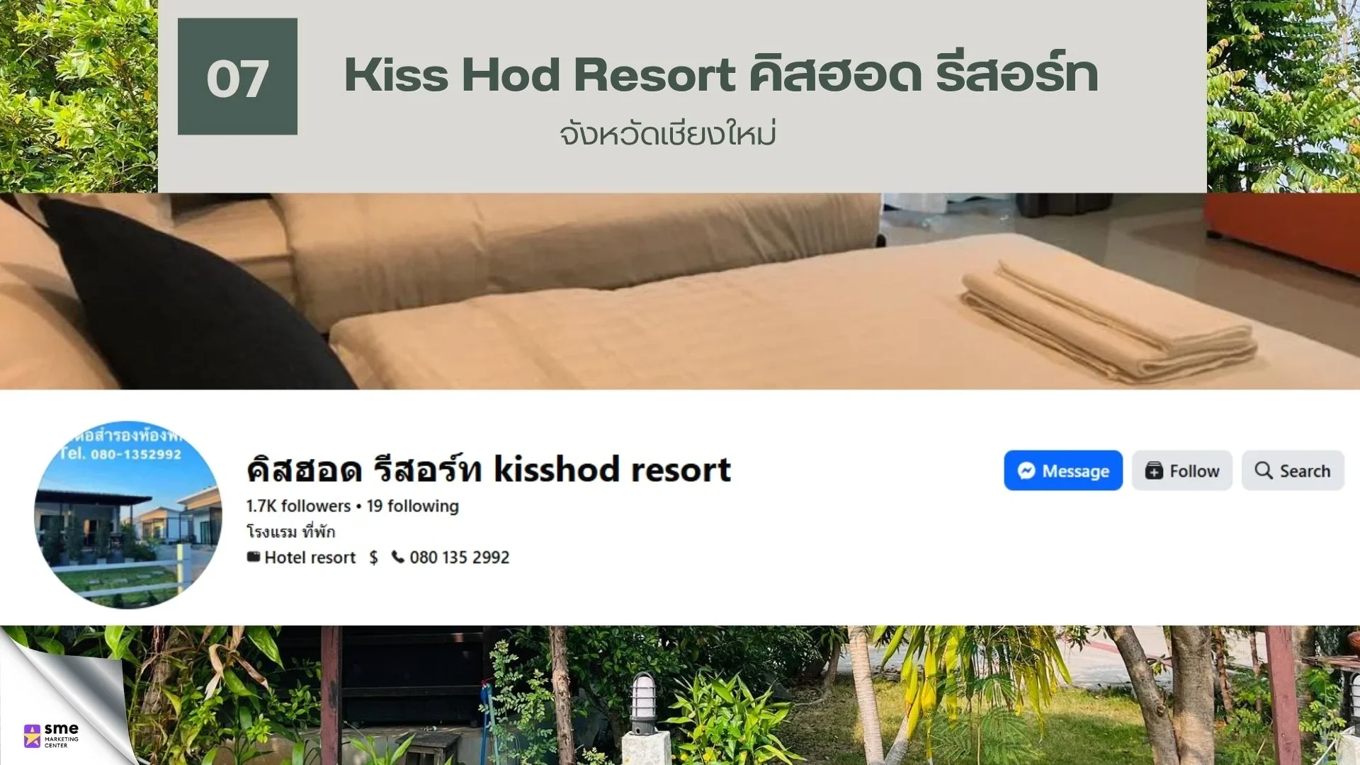 รีสอร์ทฮอด เชียงใหม่ Kiss Hod Resort