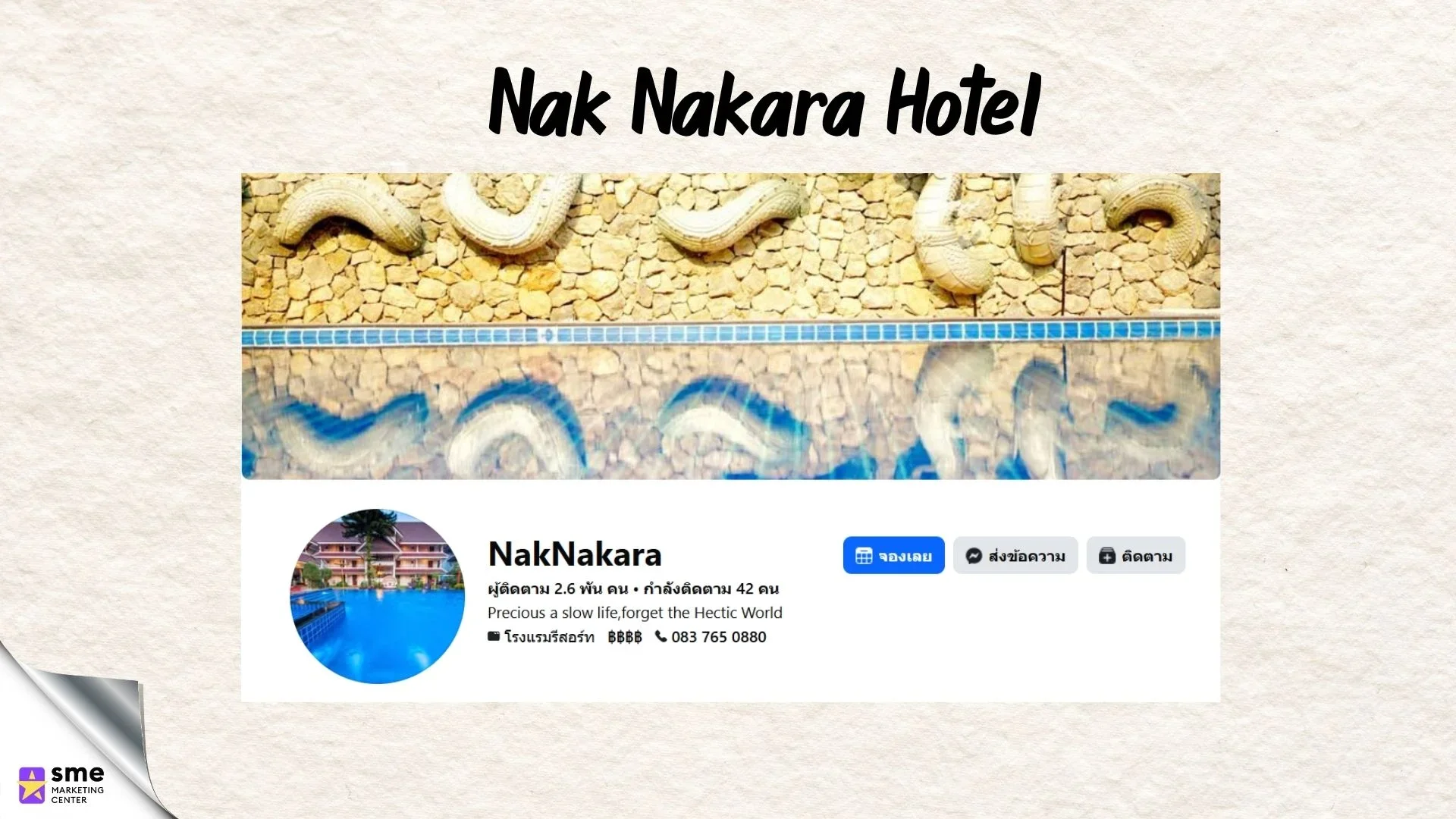 โรงแรมใกล้ตัวเมืองเชียงราย Nak Nakara Hotel