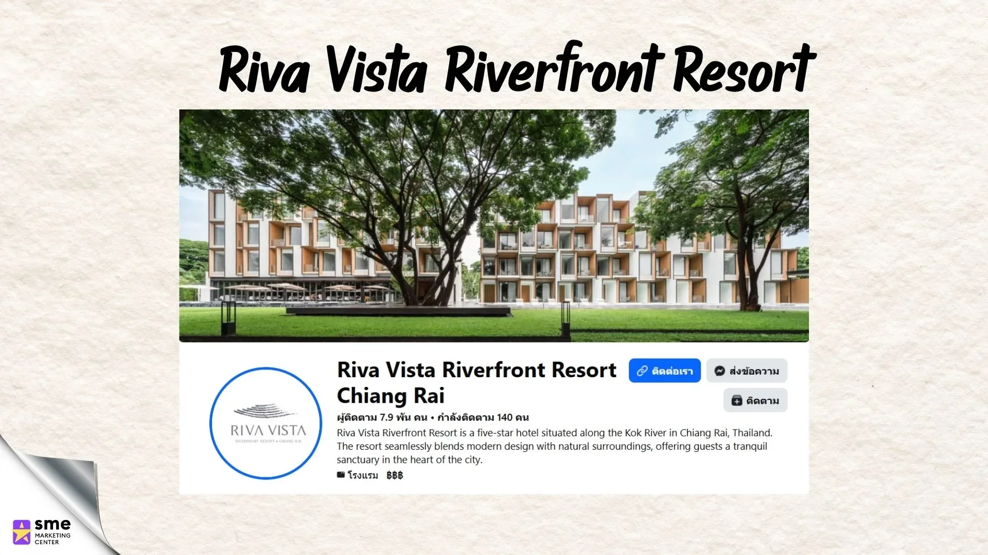 โรงแรมใกล้ตัวเมืองเชียงราย Riva Vista Riverfront Resort Chiang Rai