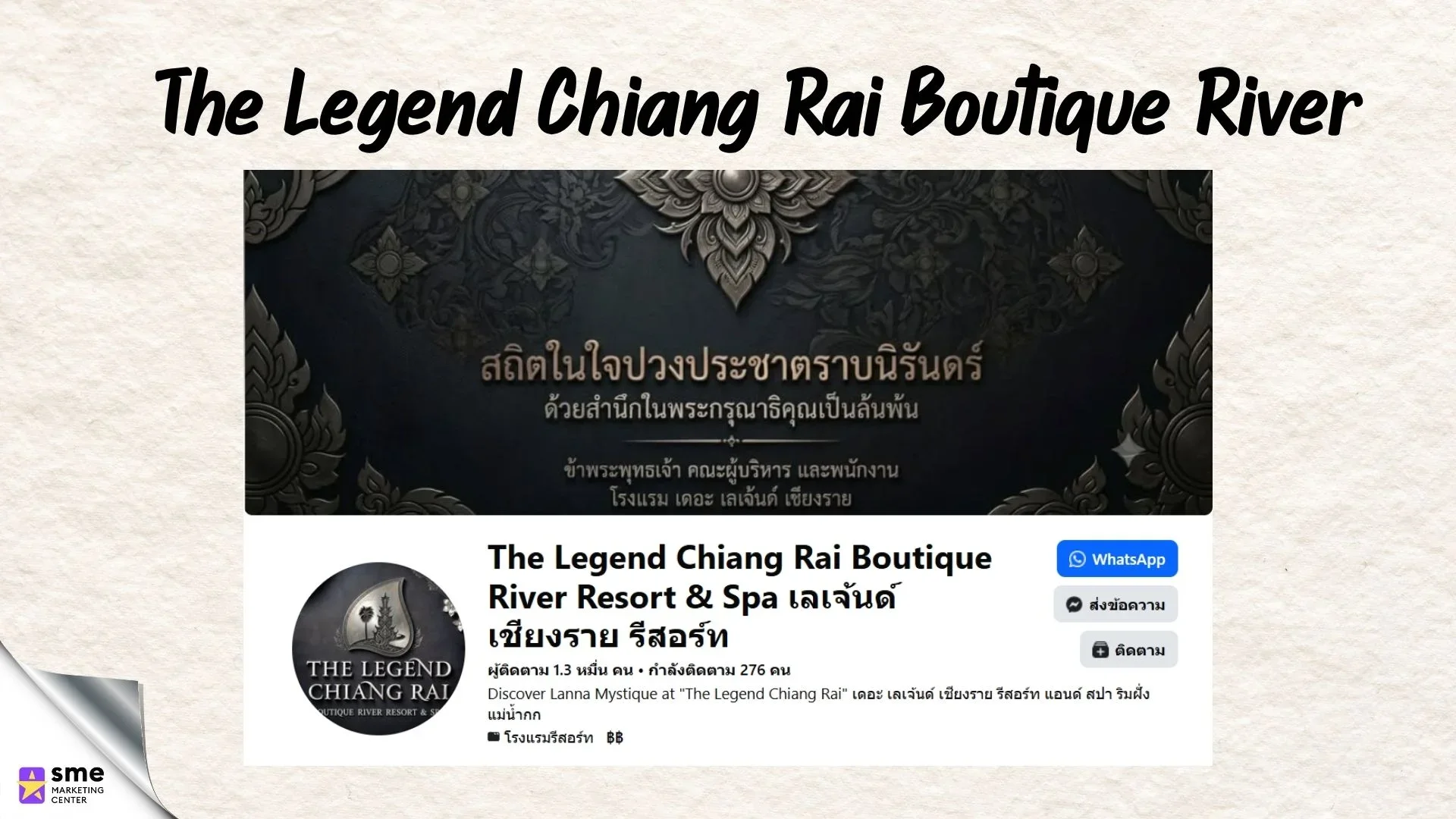 โรงแรมใกล้ตัวเมืองเชียงราย The Legend Chiang Rai Boutique River Resort & Spa