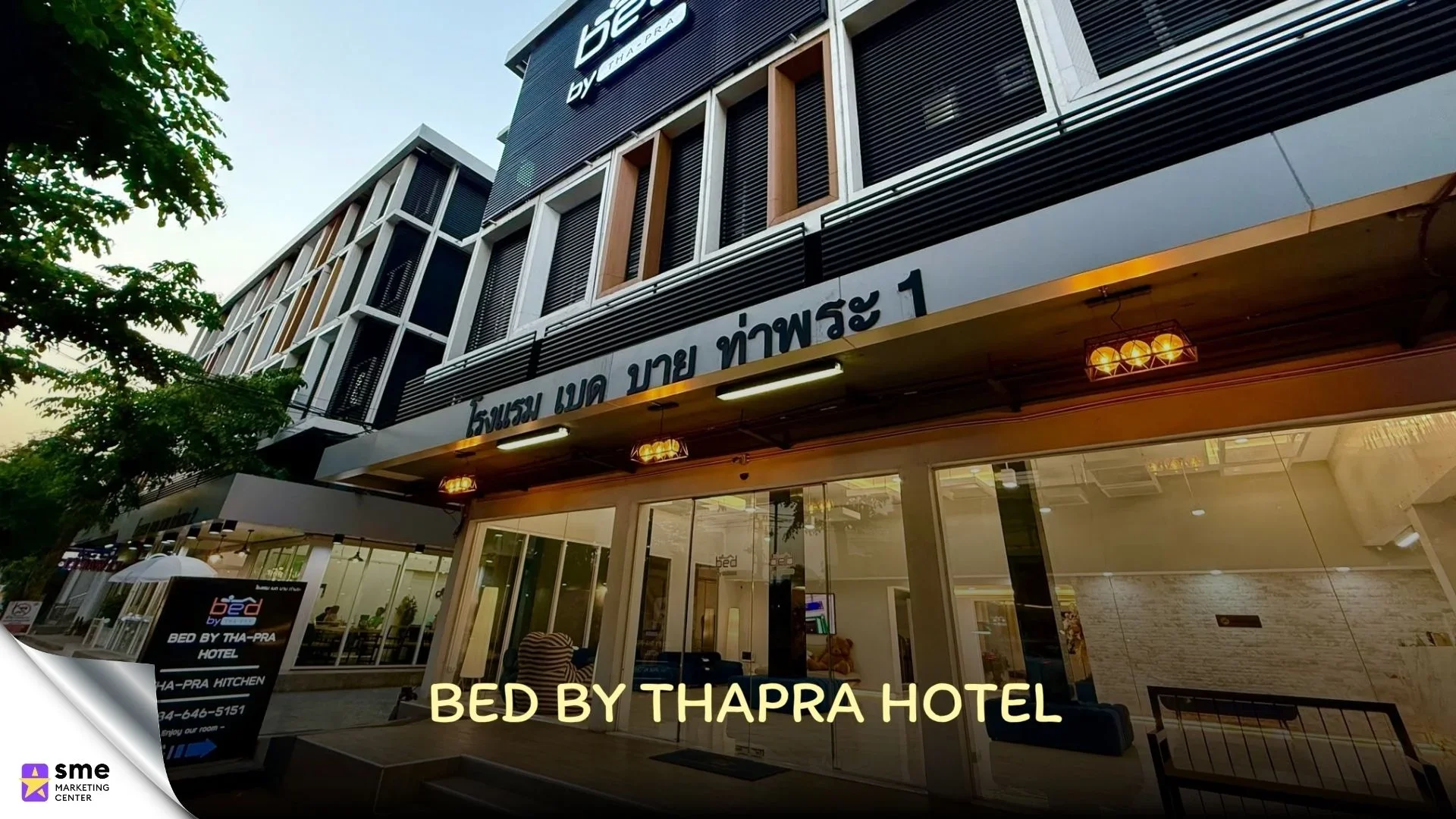 โรงแรมย่านภาษีเจริญ Bed By ThaPra Hotel