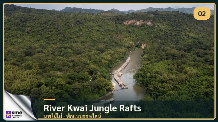 ที่พักไทรโยค River Kwai Jungle Rafts แพไม้ไผ่ท่ามกลางป่าและแม่น้ำ