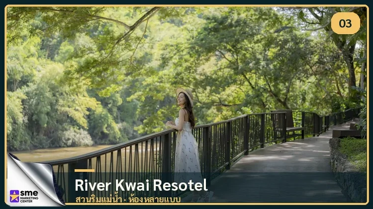 ที่พักไทรโยค River Kwai Resotel ทางเดินและสวนภายในรีสอร์ท