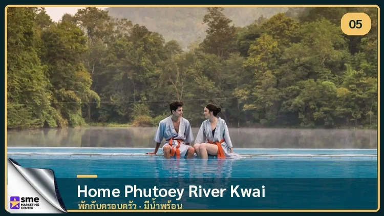 ที่พักไทรโยค Home Phutoey River Kwai สระน้ำท่ามกลางภูเขา