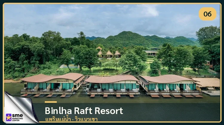 ที่พักไทรโยค Binlha Raft Resort ห้องพักแพริมแม่น้ำ