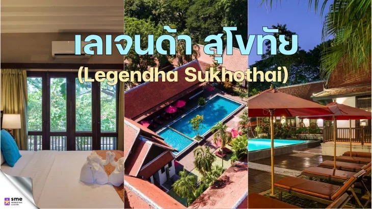 ที่พักอำเภอเมืองสุโขทัย Legendha Sukhothai